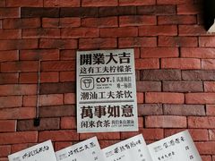 -茶月山·潮汕茶店(天河北店)
