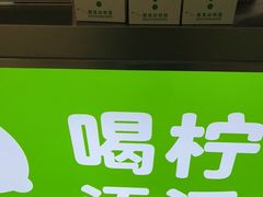 -柠季·手打柠檬茶(静安大悦城北座B1店 )