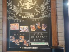 -星巴克(天津滨海金元宝于家堡店)