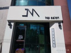 -吉米护肤造型