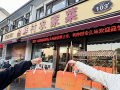 -品鲜村农家菜·阳澄湖大闸蟹(总店)