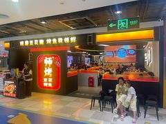 -师烤·豆花烤鱼(深圳坂田天虹店)