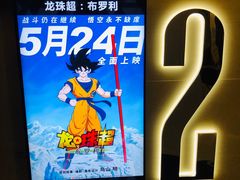 -英皇UA电影城(瑞虹天地月亮湾)