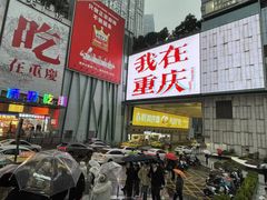 -观音桥步行街