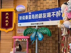 -熙成烧烤(白塔岭店)