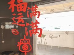 -七七家的糖水店(南湾街1号店)