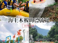 -碧水峡漂流