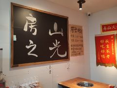 -胖三嬢·呱呱老火锅(北京总店)