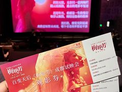 -成都百丽宫影城(LUXE太古里店)