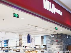 -MUJI无印良品(远洋未来广场店)