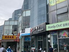 -HONGA HONGA雄家(曹路店)