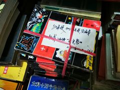 -名著书店(多伦小区店)