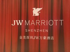 -The Lounge大堂酒廊·咖啡·沙拉·下午茶(金茂深圳JW万豪酒店)