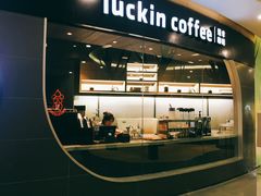 门面-luckincoffee瑞幸咖啡(恒大广场B1店)