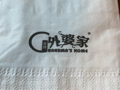 -金牌外婆家(苏州中心店)