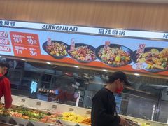 -醉人椒麻辣香锅(王府井喜悦店)