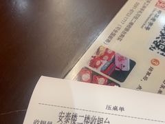 -安泰楼·佛跳墙创始人·传统闽味早茶·酒楼(三坊七巷闽菜地标店)