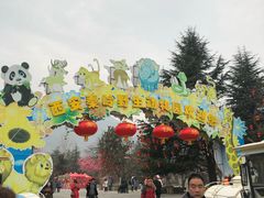 -西安秦岭野生动物园