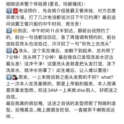 点击看大图 -3AM HAIR SALON染发接发