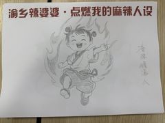 -渝乡辣婆婆·川菜 水煮鱼(中山西路店)