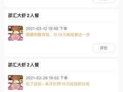 -惠友大虾(太原北街店)