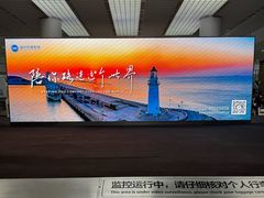 -青岛胶东国际机场