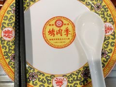 -烤肉季饭庄