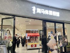 -海马体照相馆(正佳广场店)