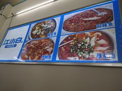-笑红饭庄