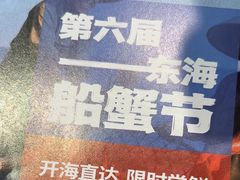 -七欣天香辣蟹火锅(上海安亭新源路店)
