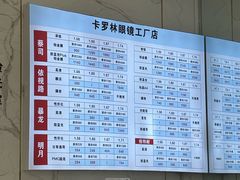 -卡罗林蔡司授权门店(南京东路店)