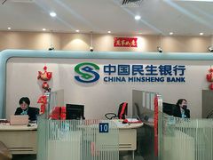 -中国民生银行(上海吴中支行)