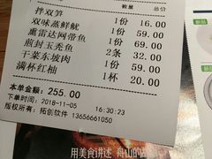 账单-原製原味(普陀山磐龙店)