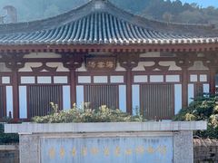 -华清宫景区