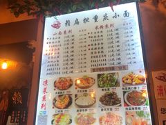 菜单-赖扁担重庆小面(友谊路店)