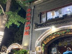 -申德勒加油站西餐厅(日坛路总店)