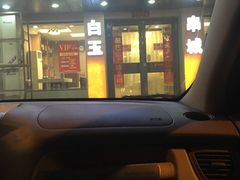 -白玉串城(南六中路店)