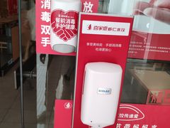 -喜家德虾仁水饺(乐都汇店)