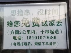 -景泰马记电烤串(景泰店)