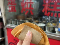 -贺记蛋烘糕(文庙西街店)