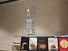 -柴门·头啖汤(天安千树店)