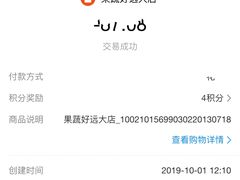 -果蔬好(江南赋店)