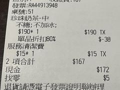 -春水堂人文茶馆(中正店)