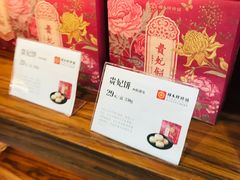 -祥禾饽饽铺·中式糕点(天津河东美福园店)