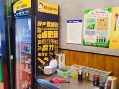 -螺小胖柳州螺蛳粉(钟楼总店)