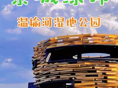-沉浸北京·团建旅行·密室剧本杀·年会会议轰趴拓展
