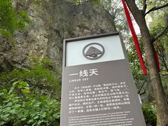 -云丘山景区