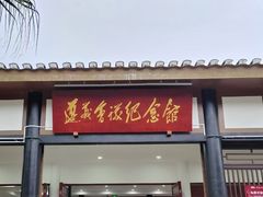 -遵义会议纪念馆