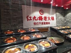 -红九格老火锅(三峡广场店)