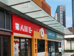 -瑞虹新天地月亮湾